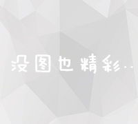 微信企业官网建设模板：打造专属品牌网站的高效解决方案